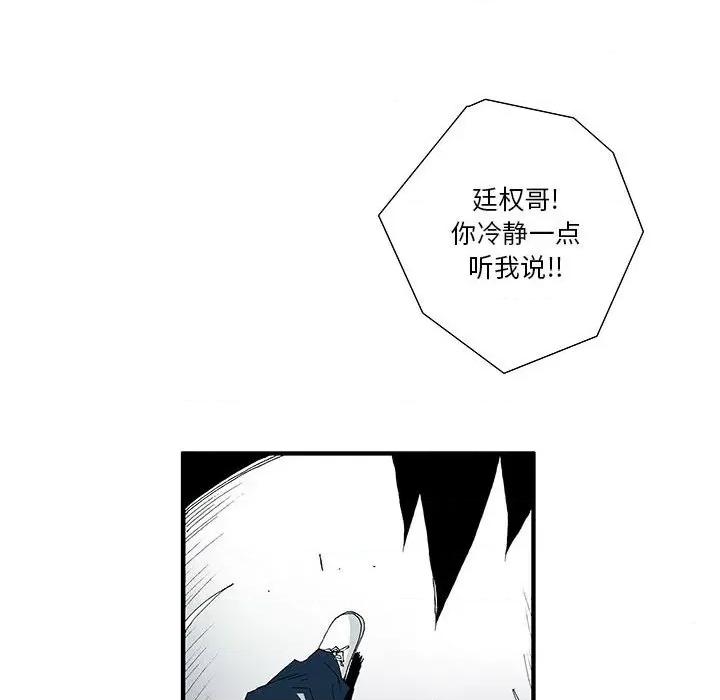 鬼怪 鬼怪-第 17 话 第29页