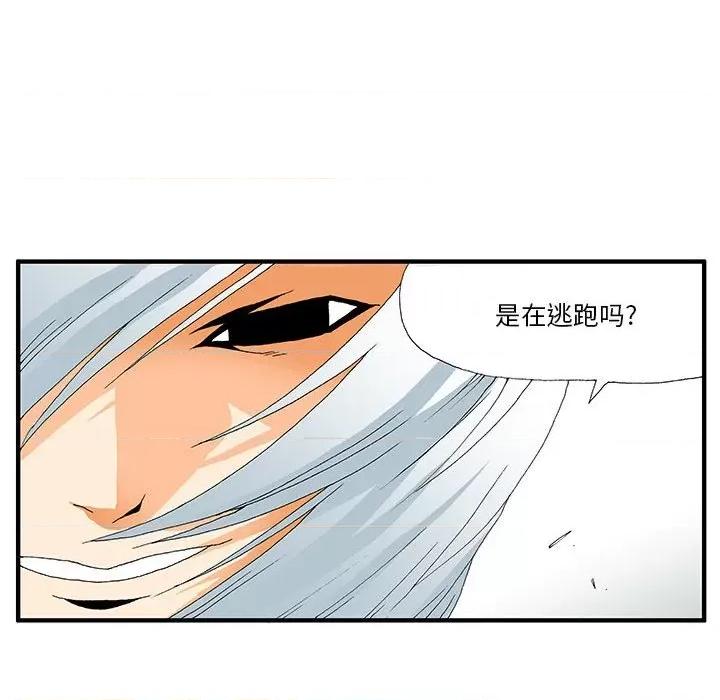鬼怪 鬼怪-第 17 话 第33页