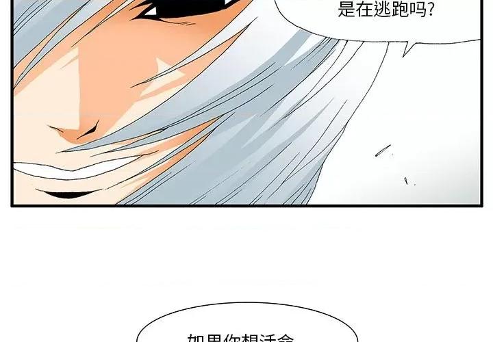 鬼怪 鬼怪-第 18 话 第3页