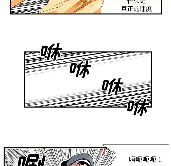 鬼怪 鬼怪-第 18 话 第6页