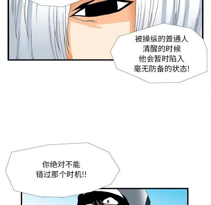 鬼怪 鬼怪-第 18 话 第12页