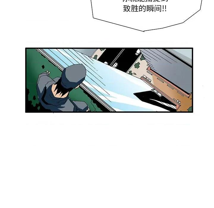 鬼怪 鬼怪-第 18 话 第17页