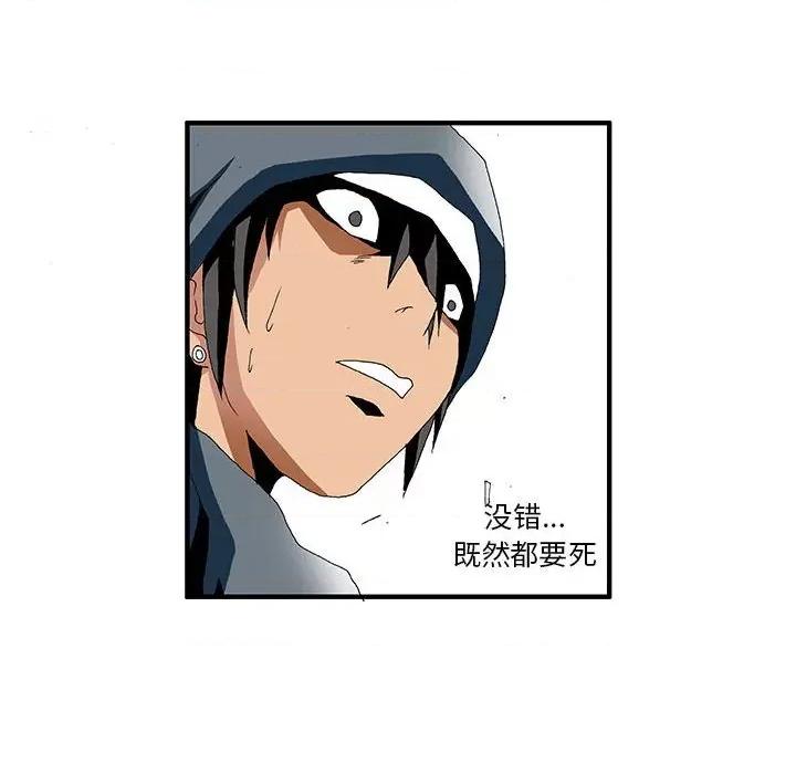 鬼怪 鬼怪-第 18 话 第18页