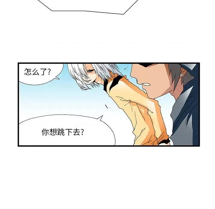 鬼怪 鬼怪-第 18 话 第20页
