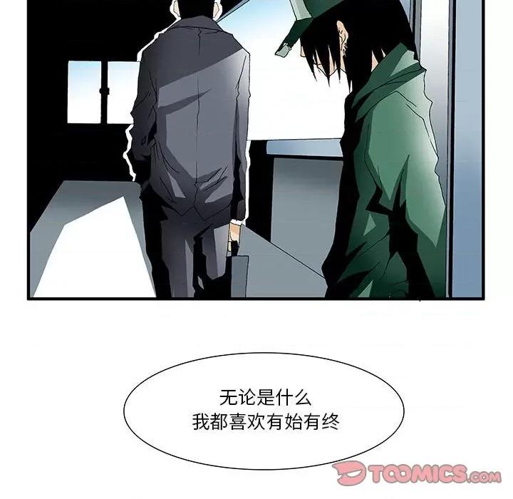 鬼怪 鬼怪-第 18 话 第25页