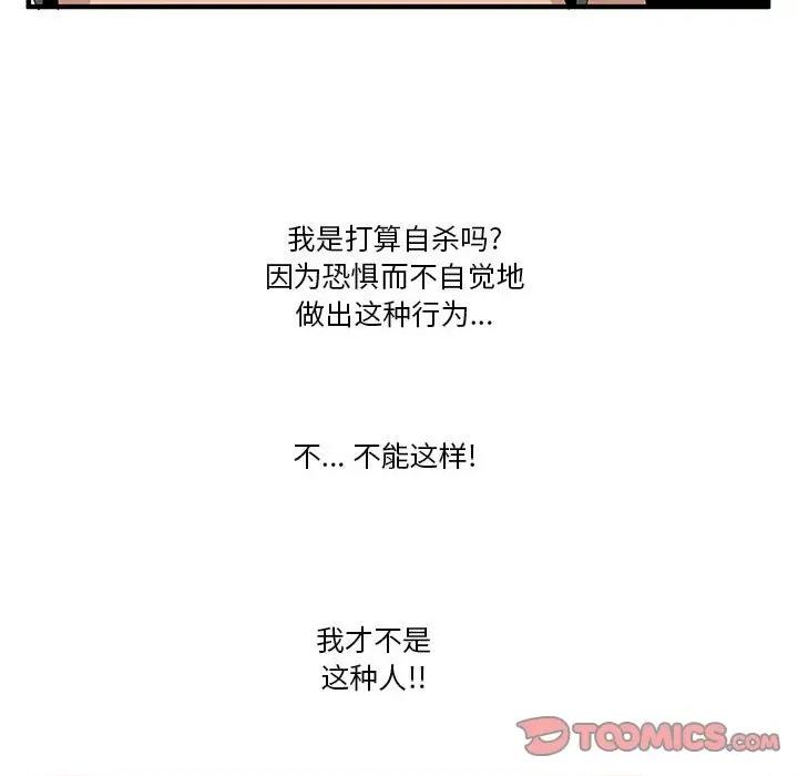 鬼怪 鬼怪-第 18 话 第31页