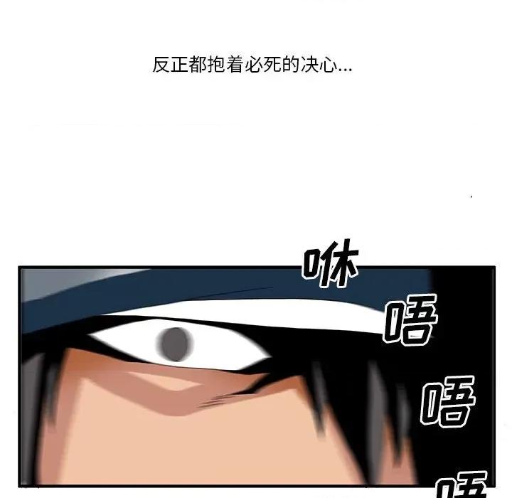 鬼怪 鬼怪-第 18 话 第34页