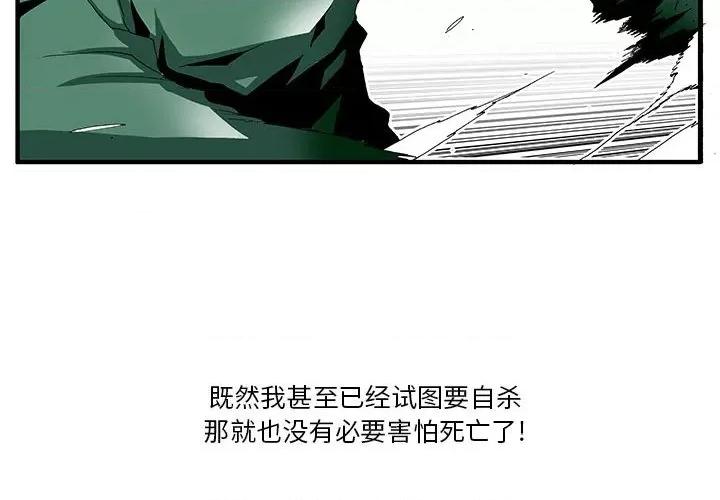 鬼怪 鬼怪-第 19 话 第4页