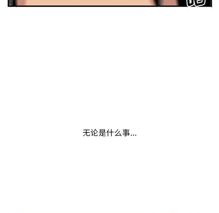 鬼怪 鬼怪-第 19 话 第6页