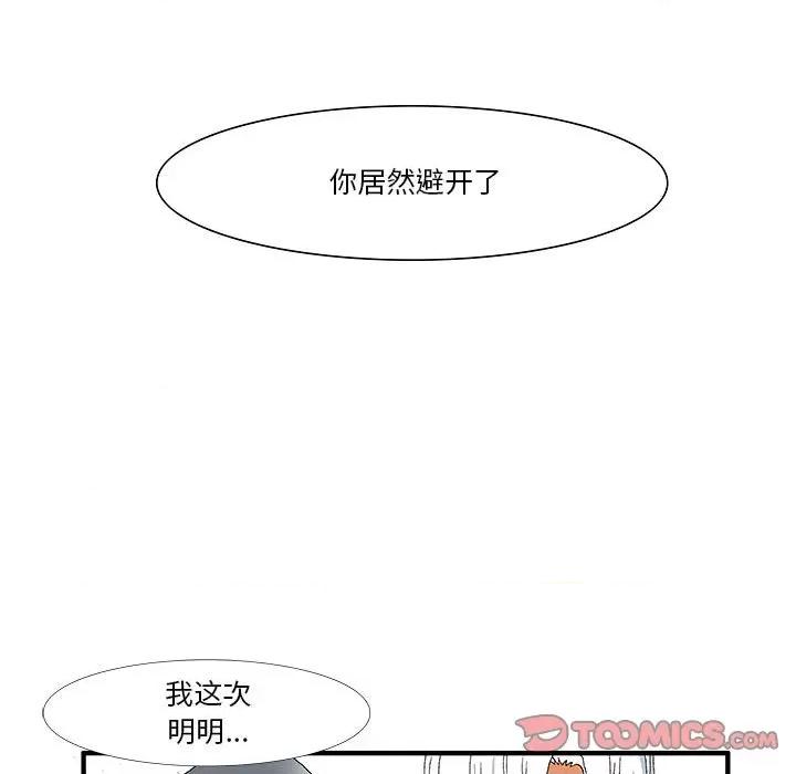 鬼怪 鬼怪-第 19 话 第9页
