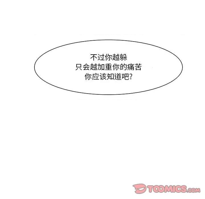 鬼怪 鬼怪-第 19 话 第11页