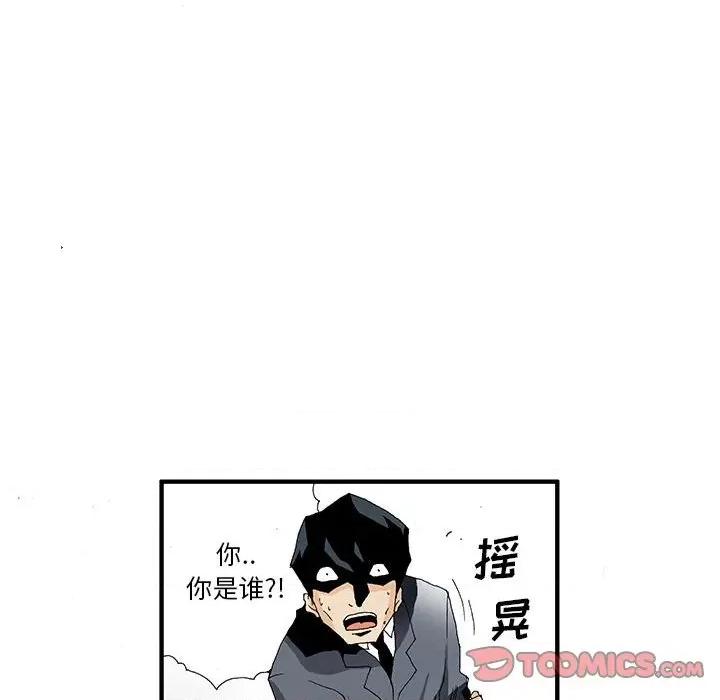 鬼怪 鬼怪-第 19 话 第13页
