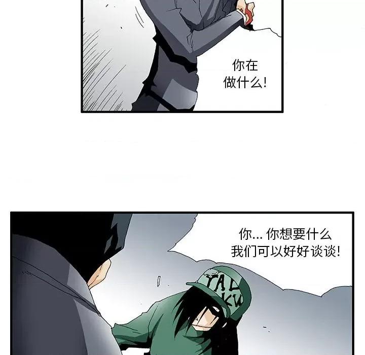 鬼怪 鬼怪-第 19 话 第14页