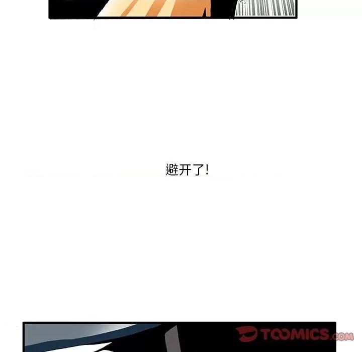 鬼怪 鬼怪-第 19 话 第17页