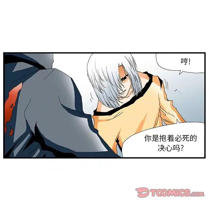鬼怪 鬼怪-第 19 话 第19页