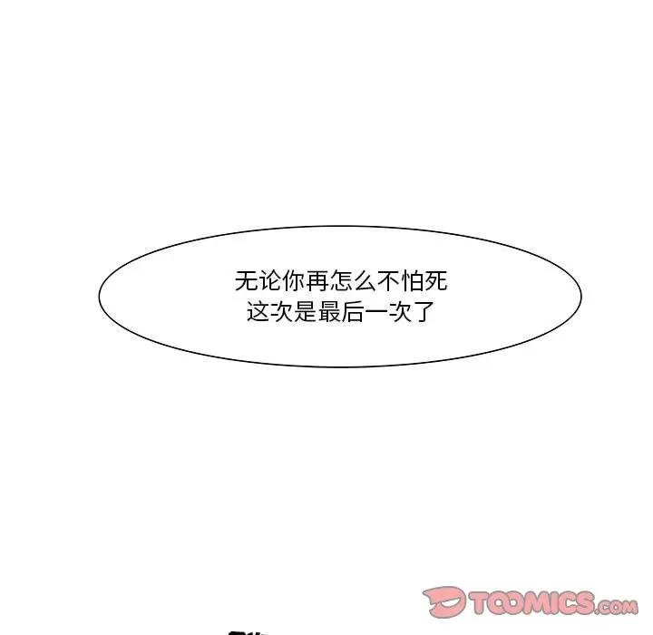 鬼怪 鬼怪-第 19 话 第21页