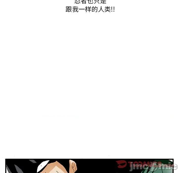 鬼怪 鬼怪-第 19 话 第25页