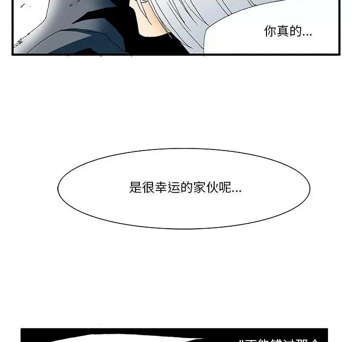 鬼怪 鬼怪-第 19 话 第32页