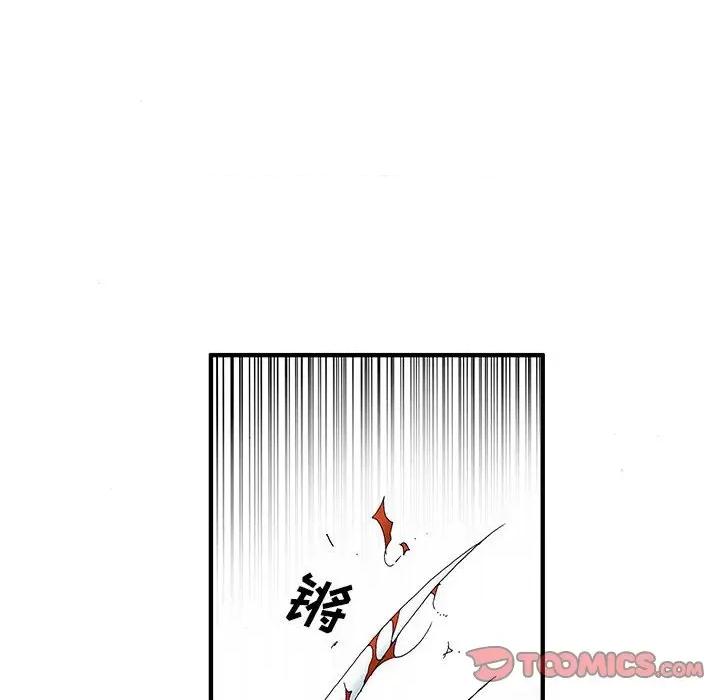 鬼怪 鬼怪-第 19 话 第41页