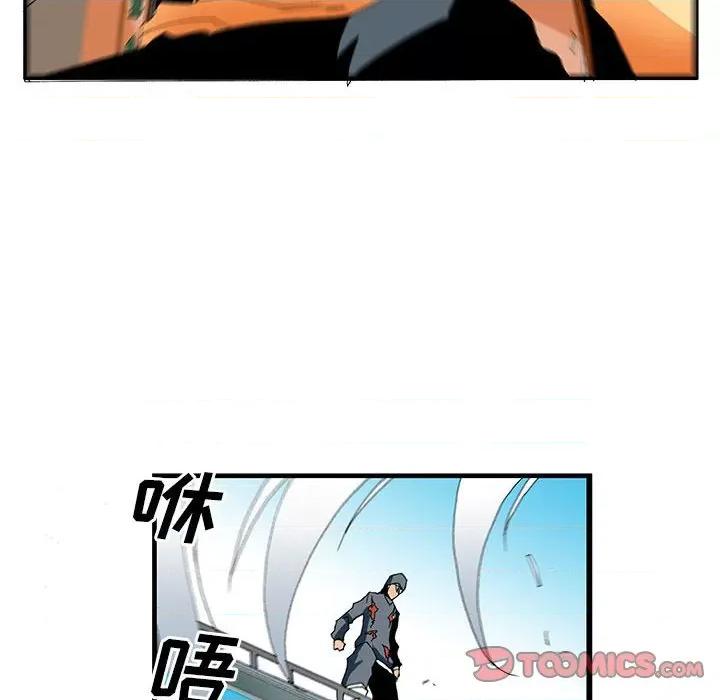 鬼怪 鬼怪-第 19 话 第47页