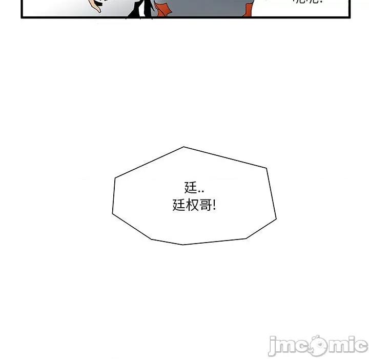 鬼怪 鬼怪-第 19 话 第50页