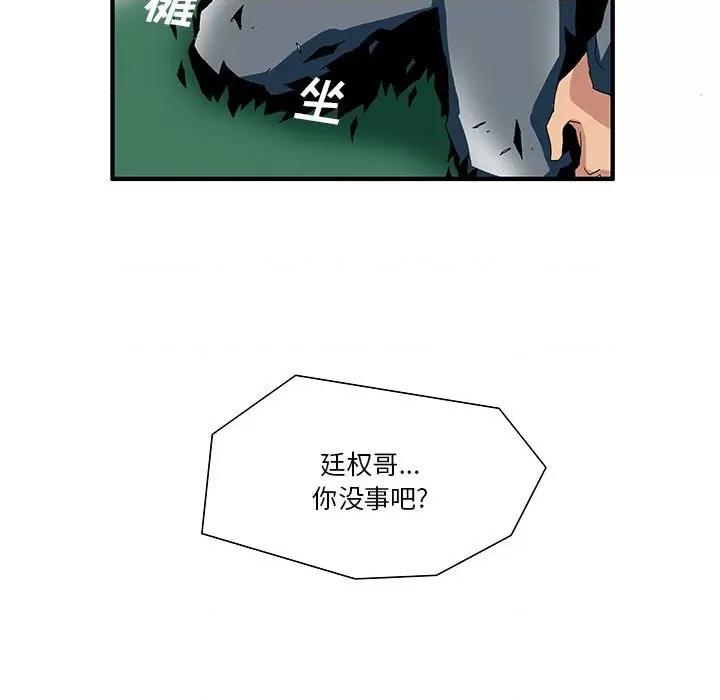 鬼怪 鬼怪-第 19 话 第52页