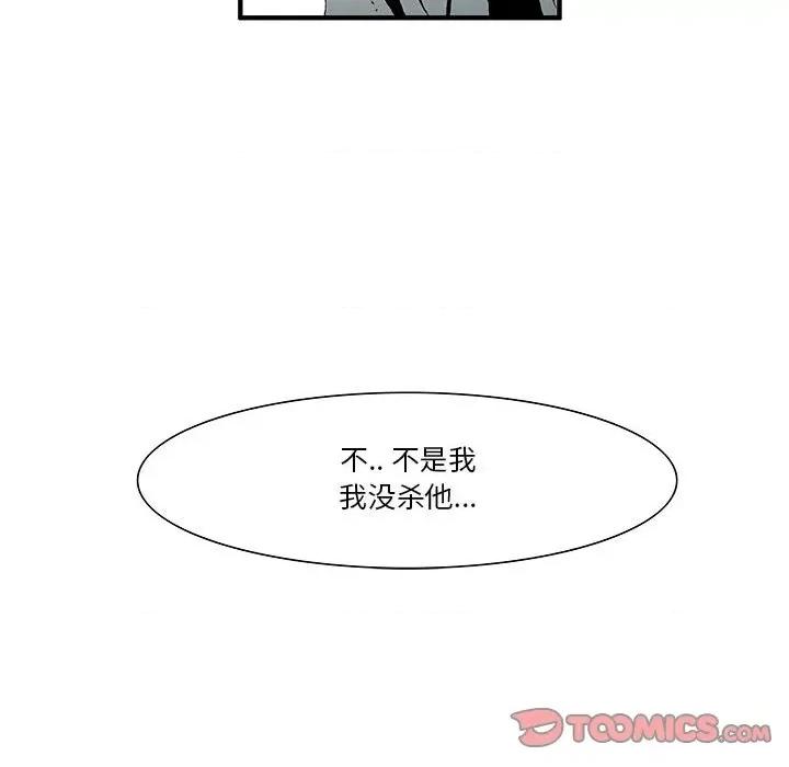 鬼怪 鬼怪-第 20 话 第21页