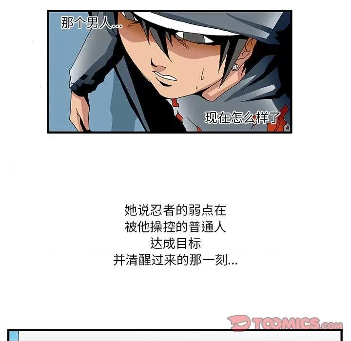 鬼怪 鬼怪-第 20 话 第23页