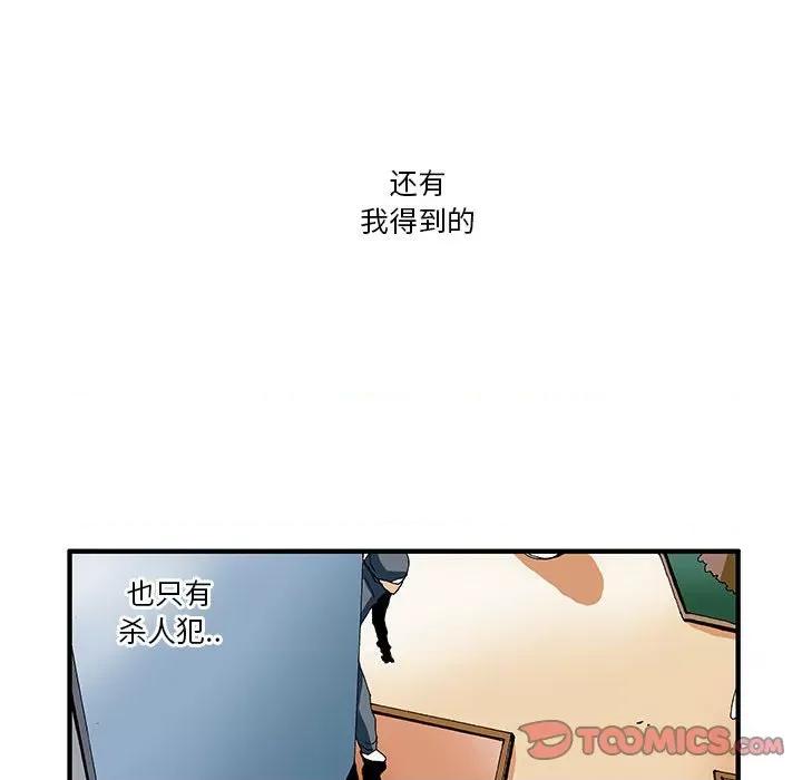 鬼怪 鬼怪-第 20 话 第26页