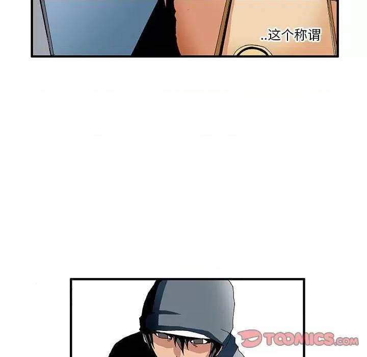 鬼怪 鬼怪-第 20 话 第27页