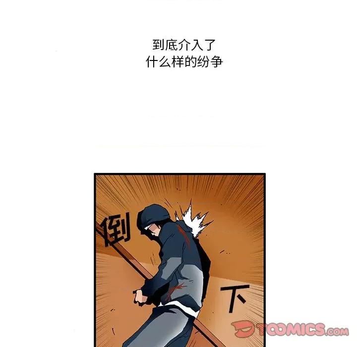 鬼怪 鬼怪-第 20 话 第34页