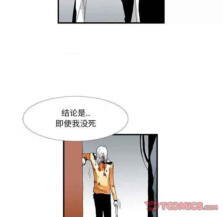 鬼怪 鬼怪-第 20 话 第40页