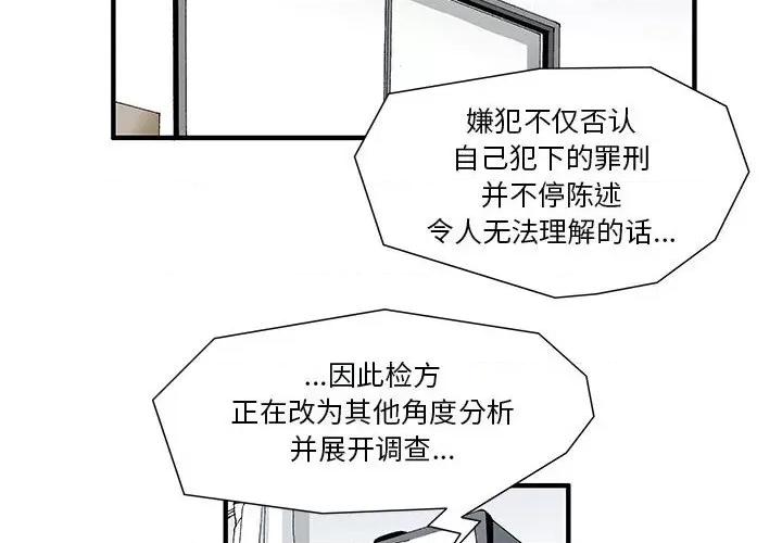鬼怪 鬼怪-第 21 话 第4页