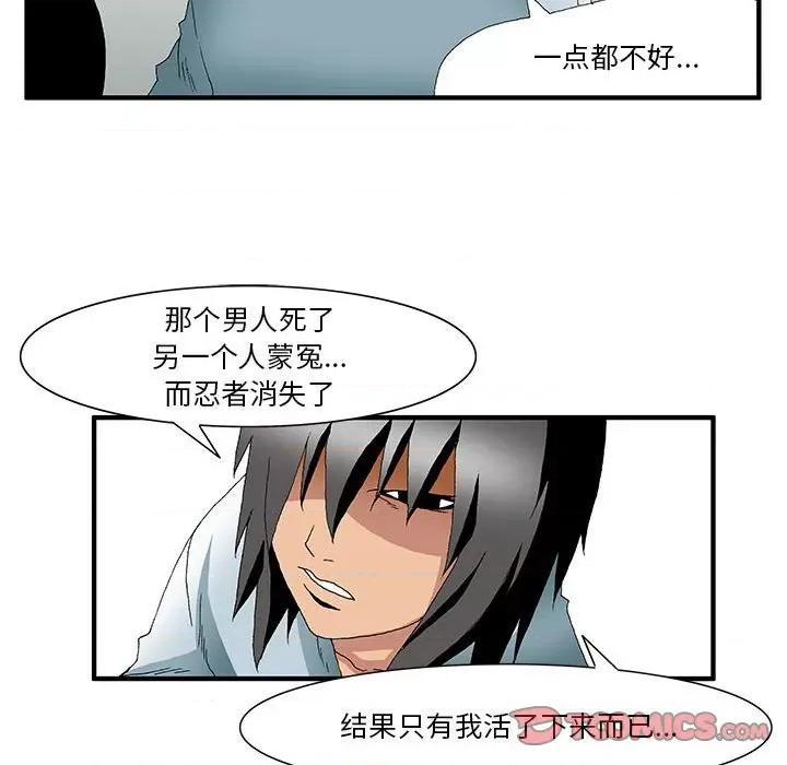 鬼怪 鬼怪-第 21 话 第19页