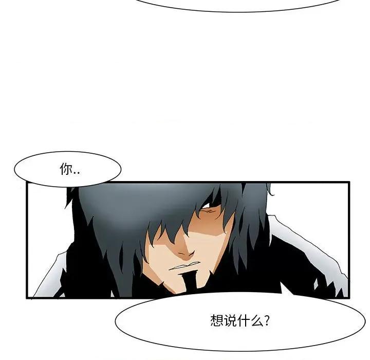 鬼怪 鬼怪-第 21 话 第20页