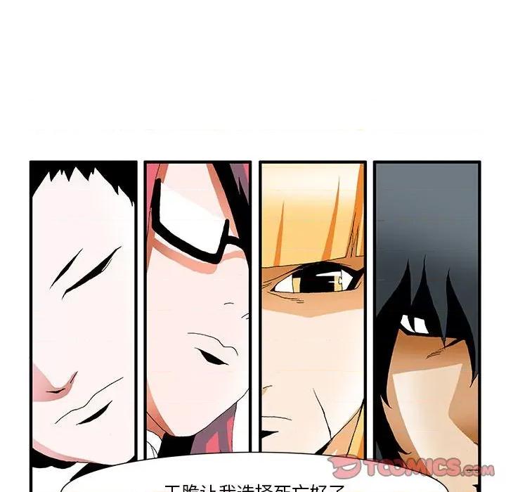 鬼怪 鬼怪-第 21 话 第23页