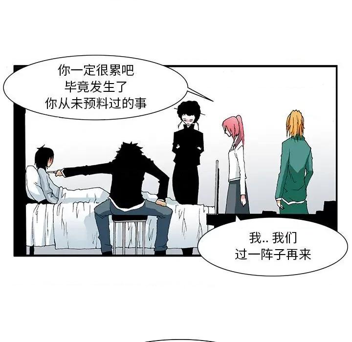 鬼怪 鬼怪-第 21 话 第30页