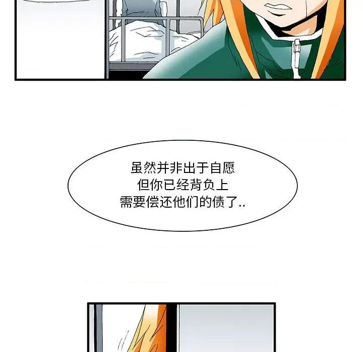 鬼怪 鬼怪-第 21 话 第34页