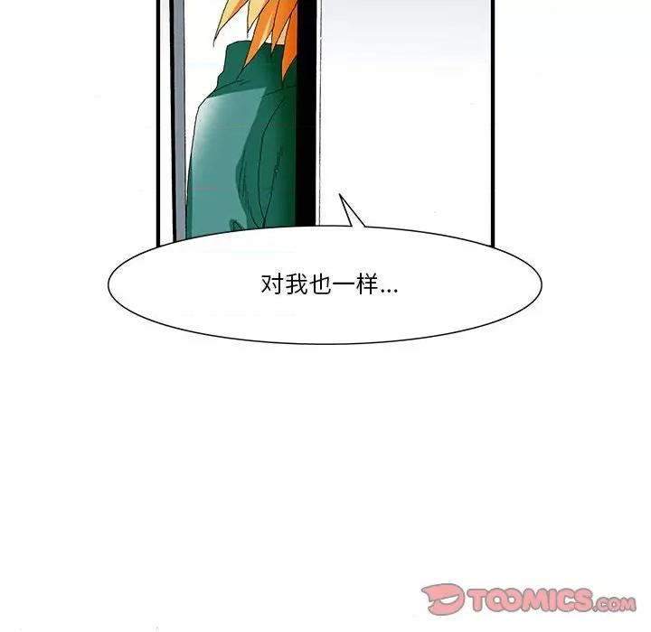 鬼怪 鬼怪-第 21 话 第35页