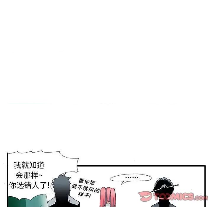 鬼怪 鬼怪-第 21 话 第39页