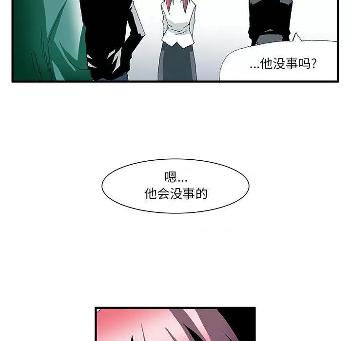 鬼怪 鬼怪-第 21 话 第40页