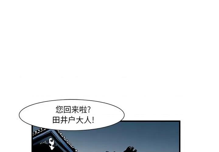 鬼怪 鬼怪-第 22 话 第1页
