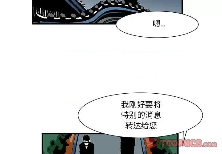 鬼怪 鬼怪-第 22 话 第2页