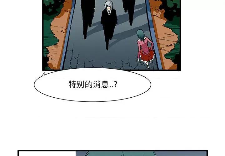 鬼怪 鬼怪-第 22 话 第3页