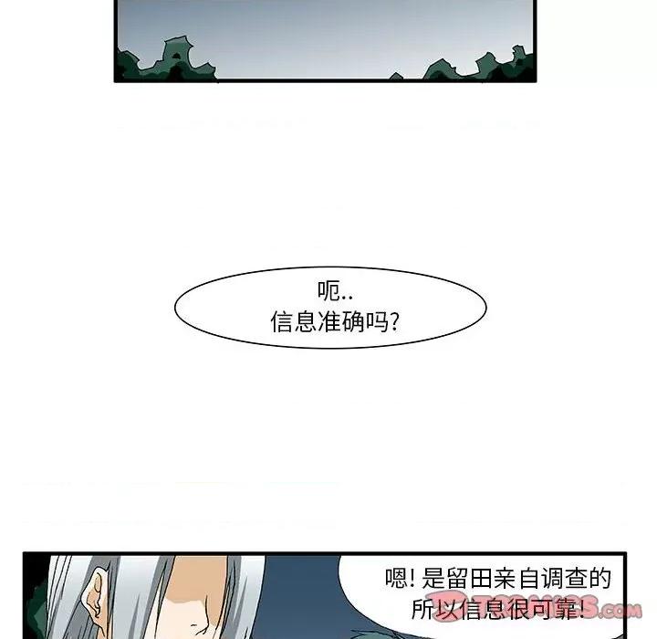 鬼怪 鬼怪-第 22 话 第6页