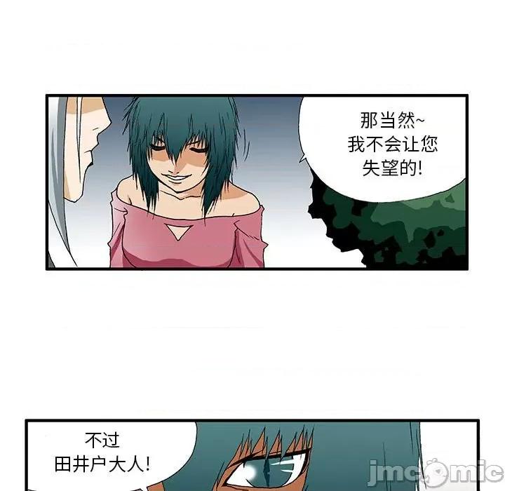 鬼怪 鬼怪-第 22 话 第15页