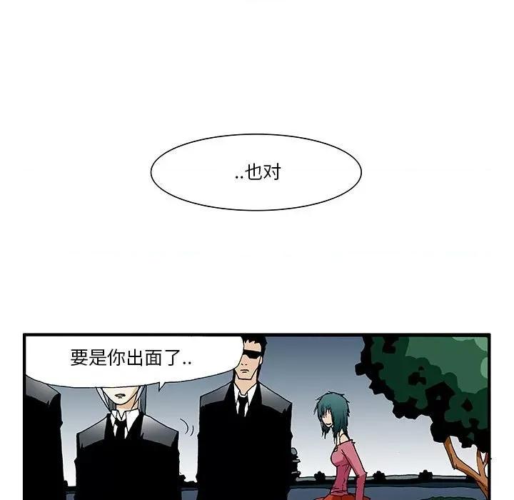 鬼怪 鬼怪-第 22 话 第17页