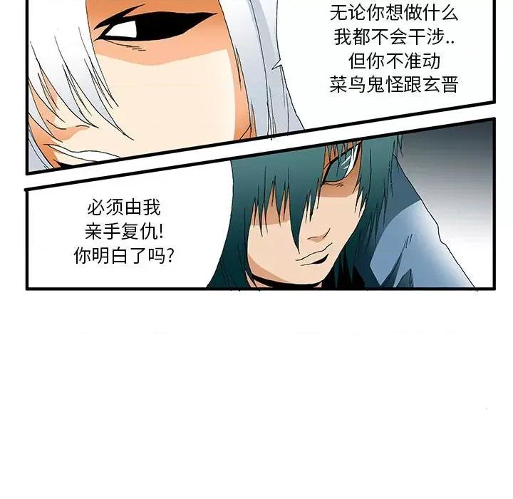 鬼怪 鬼怪-第 22 话 第21页