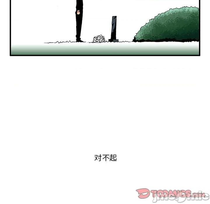 鬼怪 鬼怪-第 22 话 第30页