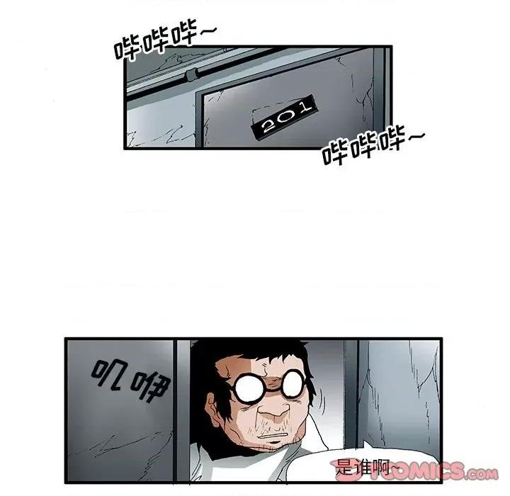 鬼怪 鬼怪-第 22 话 第36页